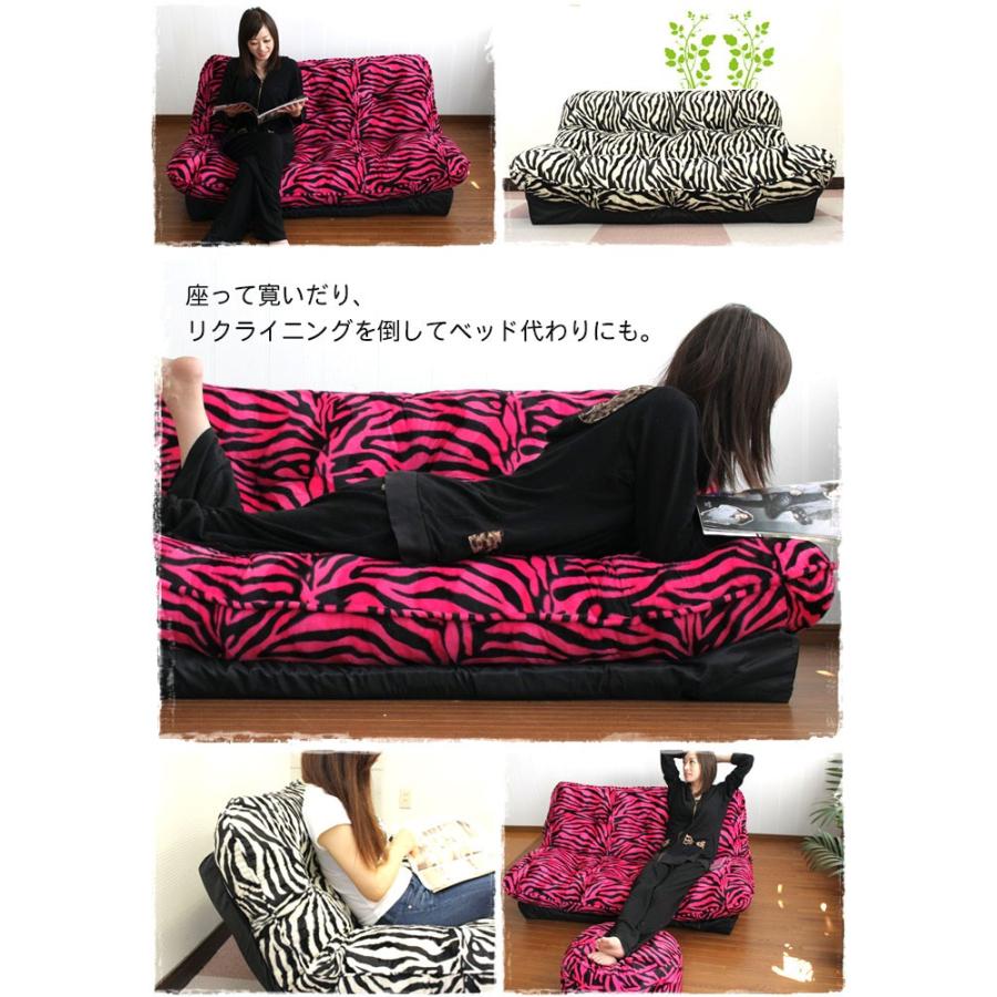ZEBRA アニマル柄 ラブソファ ヒョウ ゼブラ リクライニング ZEBRA アニマル柄 ラブソファ ヒョウ ゼブラ リクライニング