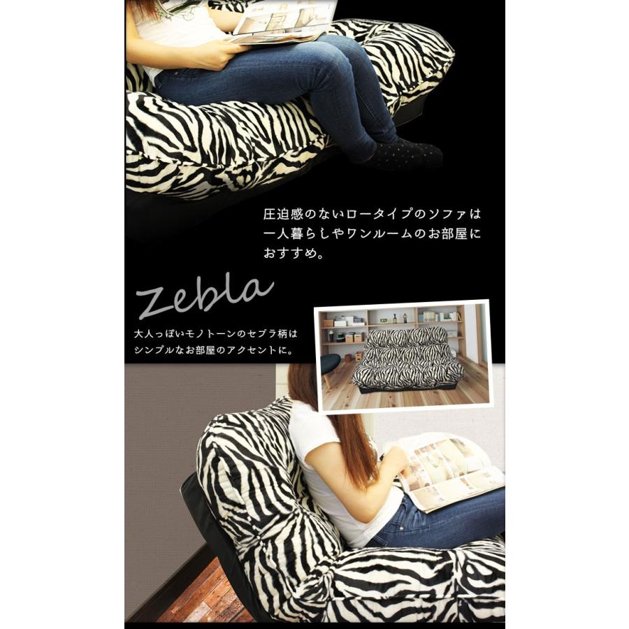 ZEBRA アニマル柄 ラブソファ ヒョウ ゼブラ リクライニング ZEBRA アニマル柄 ラブソファ ヒョウ ゼブラ リクライニング