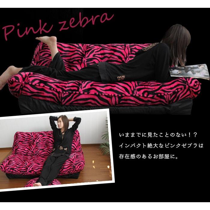 ZEBRA アニマル柄 ラブソファ ヒョウ ゼブラ リクライニング ZEBRA アニマル柄 ラブソファ ヒョウ ゼブラ リクライニング