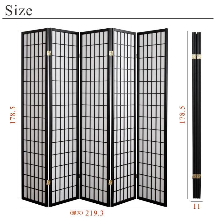 値下げ 障子風 スクリーン 5連 ハイタイプ 間仕切り 仕切り 衝立