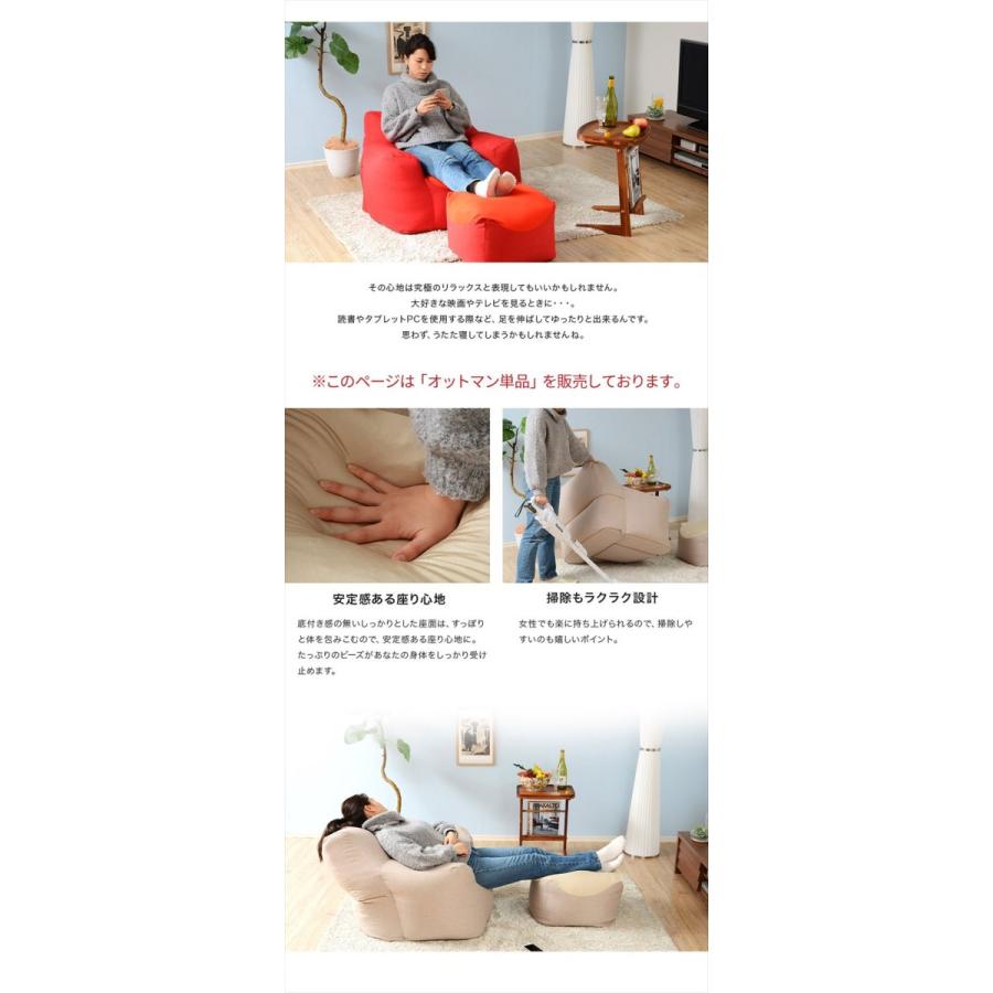 オットマン ビーズ ソファ 日本製 カバー洗濯可能 ビーズソファー へたりにくい カバー 洗える 姿勢 癒し リラックス 足置き スーパーセール