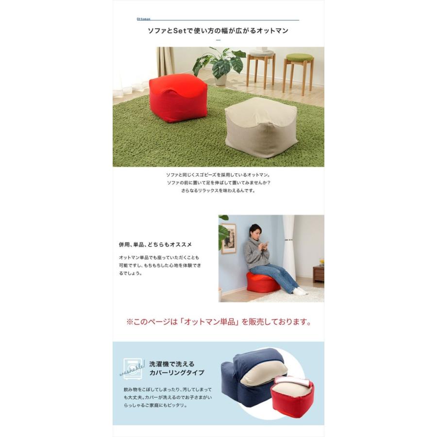 オットマン ビーズ ソファ 日本製 カバー洗濯可能 ビーズソファー へたりにくい カバー 洗える 姿勢 癒し リラックス 足置き スーパーセール