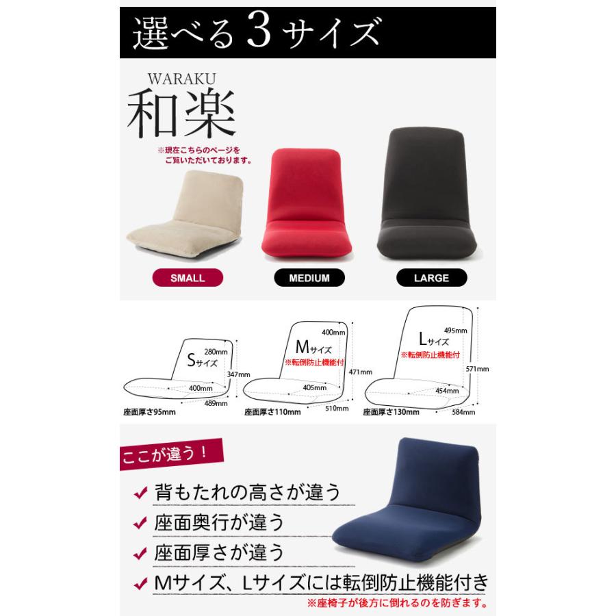 リクライニング座椅子 WARAKU S 日本製 座椅子 リクライニング 座いす フロアチェア ソファチェア 一人掛け ソファ チェアー 1人用 ローチェア｜good-choice｜15