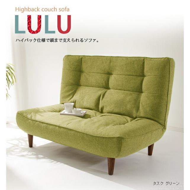 日本製 ハイバック 二人掛けソファ 2人掛け リクライニング ポケットコイル LULU ソファ 二人掛け 2人用 2P Sofa ソファー 椅子 ソファベッド 北欧 一人暮らし｜good-choice｜02