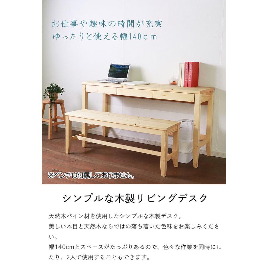 値下げ 学習 デスク 木製 引出し 収納 A4 机 天然木 幅140 奥行45
