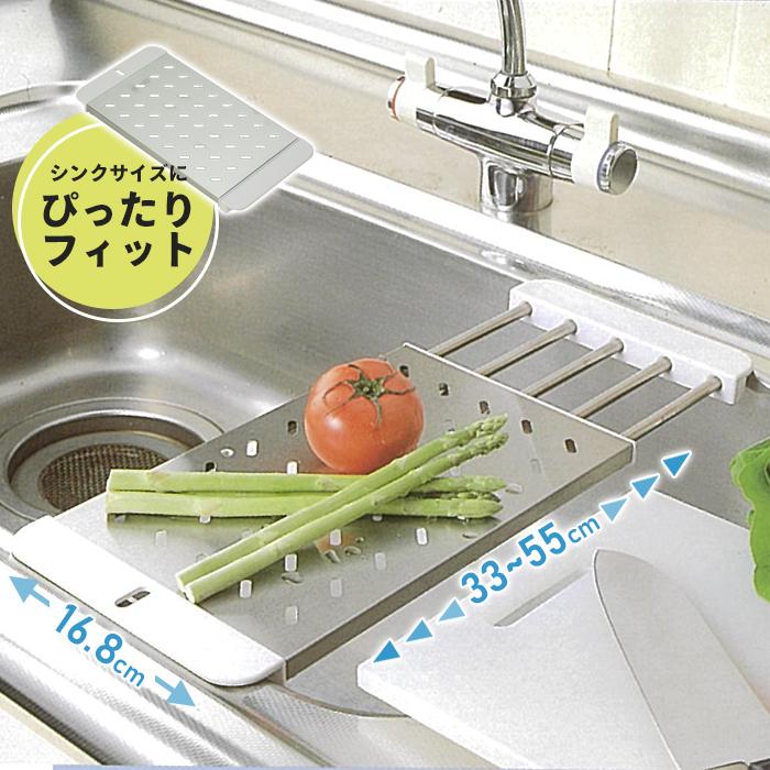 水切りボード スライド シンク渡し 作業台 水切りプレート ステンレス製 水切りラック 伸縮式 水切り 伸縮 シンク スライドラック シンク調理台 キッチン M5 Mgkucy グッド チョイス 通販 Yahoo ショッピング