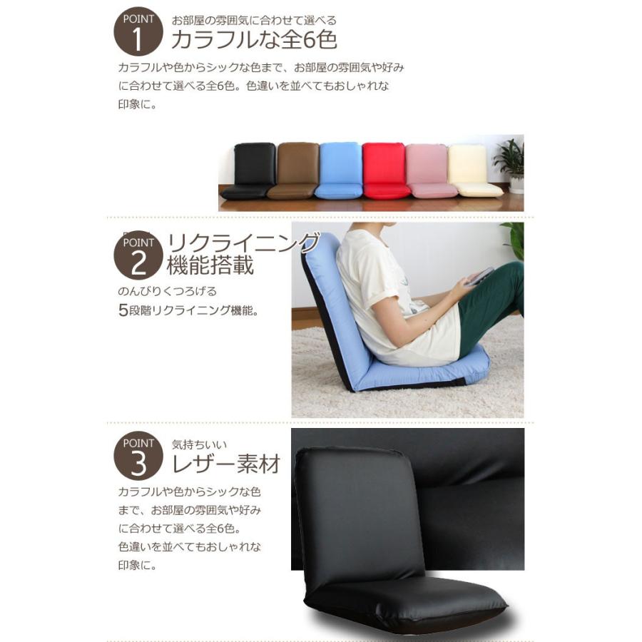 日本製 リクライニング コンパクト 座椅子 全6色 レザー素材 椅子 イス  