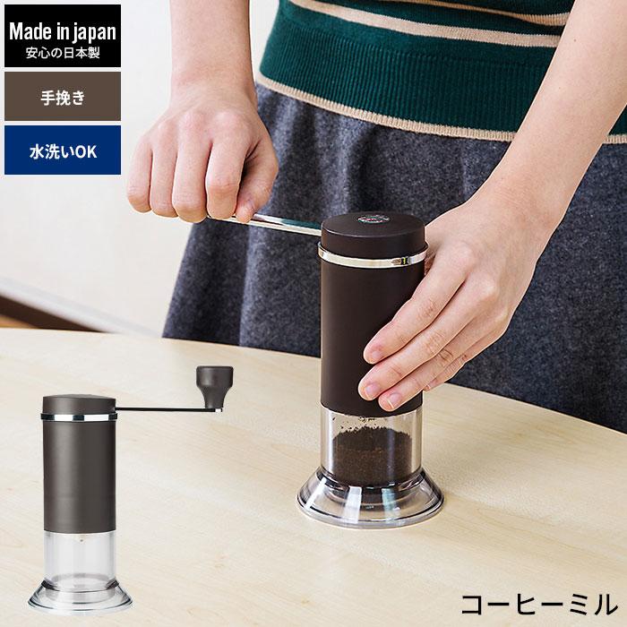 コーヒーミル 手動 セラミック刃 日本製 コーヒー豆 コーヒー 珈琲 手挽き ミル おしゃれ Mill 風味 アウトドア 持ち運び M5 Mgkym グッド チョイス 通販 Yahoo ショッピング