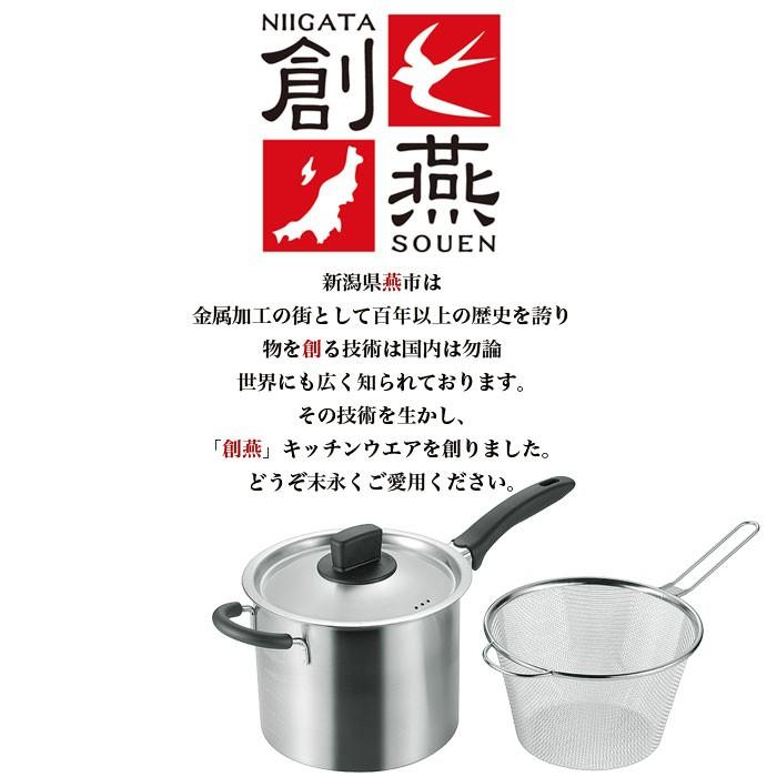値下げ パスタ鍋 ミニ 18cm ストレーナー付き ステンレス パスタポット