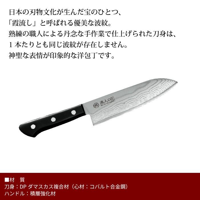 包丁 ダマスカス 三徳包丁 刃渡り 17cm 霞流し 日本製 燕三条 燕三