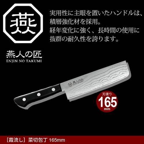 包丁 ダマスカス 菜切り包丁 刃渡り 16cm 霞流し 日本製 燕三条 燕三 菜切包丁 家庭用包丁 薄刃 165mm 両刃 家庭用 和包丁 ナイフ 食材 野菜 一人暮らし｜good-choice