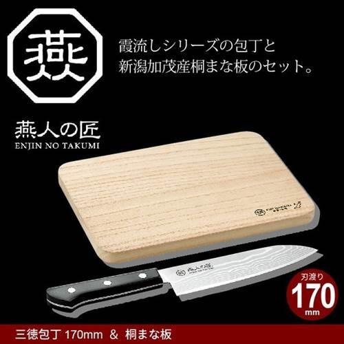 値下げ  三徳包丁 刃渡り 17cm 包丁 ダマスカス/加茂産 桐まな板 セット 日本製 燕三条 燕三 三徳 万能包丁 家庭用包丁 文化包丁 さんとく 170mm