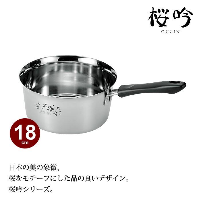 値下げ 片手鍋 18cm IH対応 ステンレス製 鍋 そそぎやすい鍋 なべ
