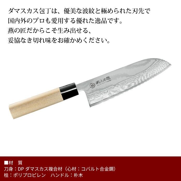 包丁 ダマスカス 三徳包丁 刃渡り 16cm 日本製 燕三条 燕三 三徳 万能包丁 家庭用包丁 文化包丁 さんとく 165mm 両刃 家庭用 和包丁 ナイフ 果物ナイフの画像