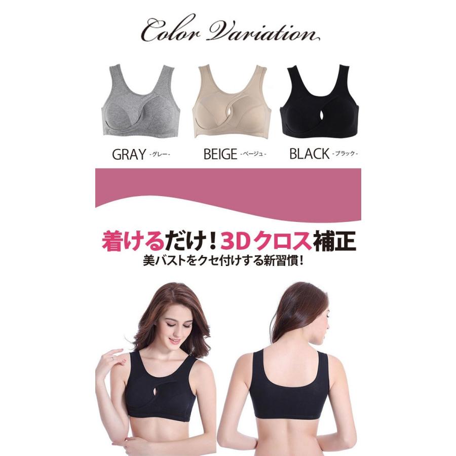 ナイトブラ 育乳 補正 脇肉 ノンワイヤー バストアップ 20代 30代 40代