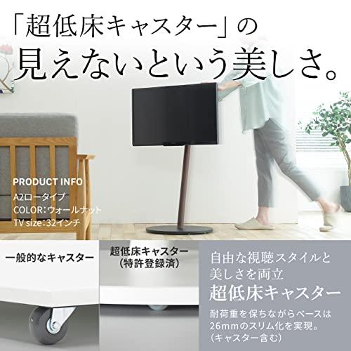 EQUALS　イコールズ　テレビ台　超低床キャスター付き　CASTER　BASE　WALL　24型?55型対　自立型　A2　テレビスタンド　ロータイプ