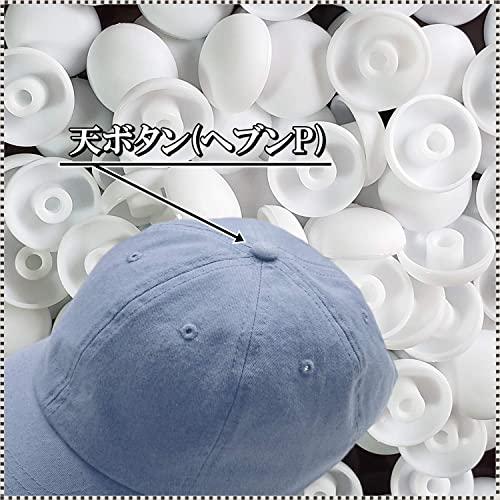 日本製 天ボタン 丸ボタン トップボタン ヘヴンP 国産 手芸 ハンドメイド DIY 工芸 帽子 修繕 修復 材料 (P-19M 白頭/白ピン, 2個セット)｜good-deal｜06