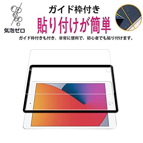 【2枚セット】ガイド枠付き KPNS 日本素材製 強化ガラス ipad 10.2 フィルム 9世代 2021 8世代 2020 7世代 2019 適用 ガラスフィルム 強化ガラス カ｜good-deal｜02