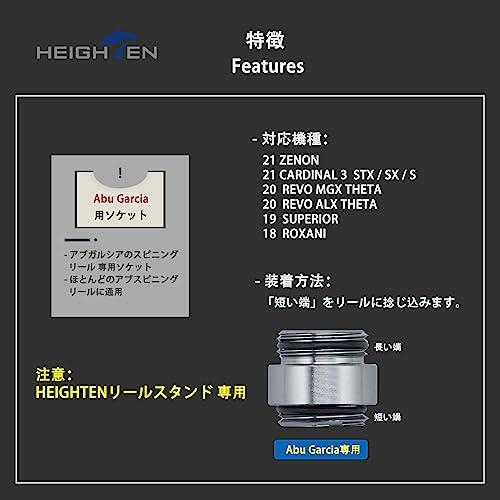 HEIGHTEN 48mm リール スタンド (改良型) アブガルシア (Abu Garcia) スピニングリール 専用 カスタムバランサー 夜光 フックキーパー ラインストッ｜good-deal｜02