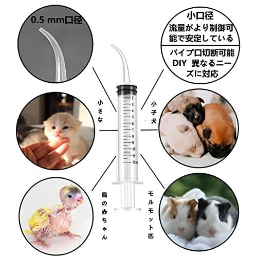 LIMUNJIZ ペット 投薬器 シリンジ 12ml/20ml 目盛り付き 給水 流動食計量用 犬猫用 曲げノズル注入器 錠剤 液状の薬 カプセル介護補助 哺乳器 補助せ｜good-deal｜03