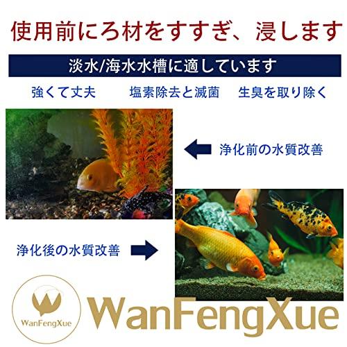 ろ過材 ろ材 水槽 観賞魚 濾過材料 水族館 硝化細菌培養 浄化 水質 安定 淡水と海水に適用 (六角形ガラスセラミックリング)｜good-deal｜07