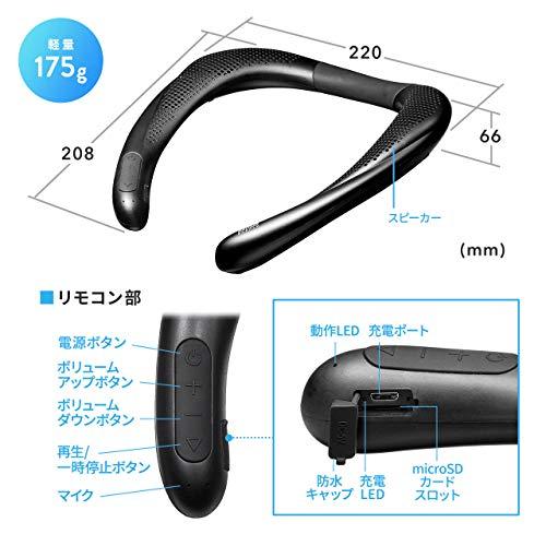 サンワダイレクト ネックスピーカー Bluetooth 防水 軽量 175g 連続10時間再生 通話対応 microSD再生対応 400-SP085｜good-deal｜07