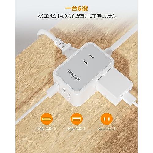 延長コード 2m 電源タップ usb付き TESSAN usb-c コンセントタップ 3個AC口 USB-C 1ポート USB-A 2ポート たこあしコンセント 分岐 テーブルタップ｜good-deal｜02