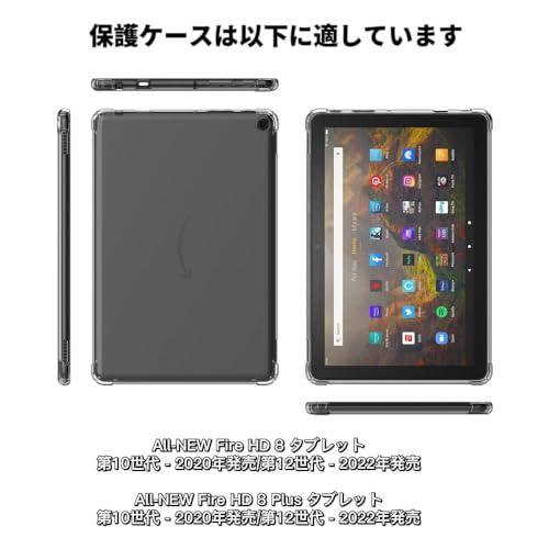 【YCJDP】Fire HD 8 / Fire HD 8 Plus ケース【2020/2022年発売 第10/12世代用】TPU素材 軽量 8インチ 柔軟 黄ばみなし 高い透明度 落下や汚れに強い｜good-deal｜02