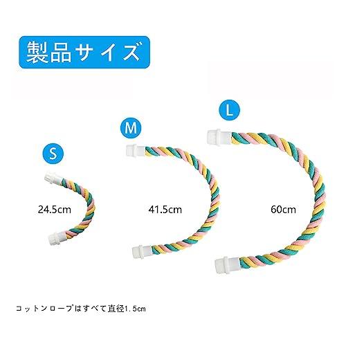 WXVOVXW 止まり木、インコ 止まり木、オウム クライミング コットン ロープ インコ おもちゃ、鳥用止まり木 オウム ロープ パーチ 取り付け簡単 (M)｜good-deal｜05