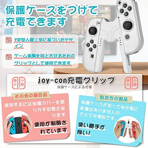 Joy-Con充電グリップ Switchジョイコン充電グリップ プレイしながら充電可能 L'QECTED Switch対応 V字型 joy-con 充電スタンド 超軽量 持ち運びに便｜good-deal｜03