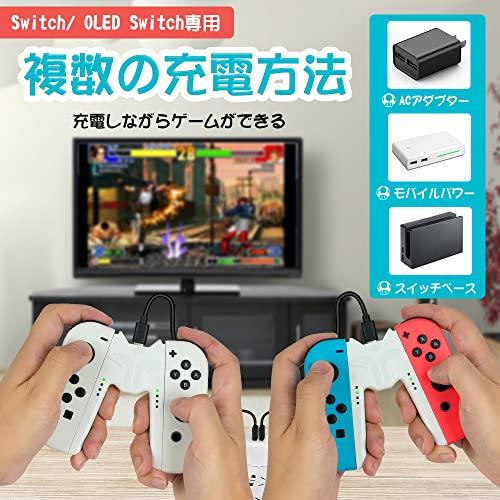 Joy-Con充電グリップ Switchジョイコン充電グリップ プレイしながら充電可能 L'QECTED Switch対応 V字型 joy-con 充電スタンド 超軽量 持ち運びに便｜good-deal｜07