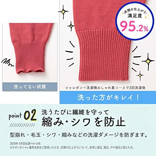 ラボン シャレボン おしゃれ着洗剤 フレンチマカロン [フルーティフローラル] 詰め替え 2回分 800ml｜good-deal｜03