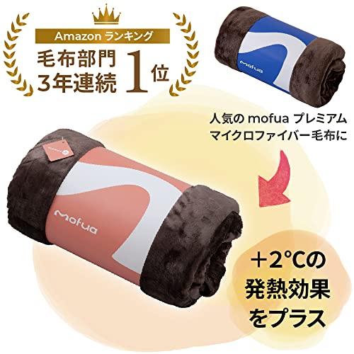 AQUA (アクア) mofua (モフア) あったか 布団カバー 毛布兼用 シングル 冬用 ペールローズ ＋2℃ 発熱タイプ Heatwarm 吸湿発熱素材 プレミアムマイ｜good-deal｜03