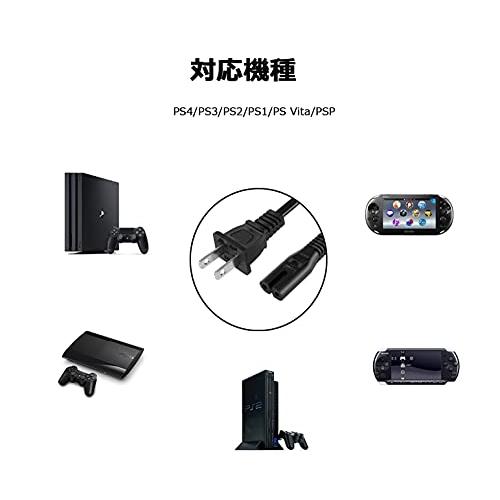 【2本セット】PS4/PS3/PS2/PS1/PS Vita/PSP用マルチ電源コード｜good-deal｜04