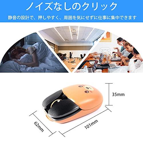 Umechaserワイヤレスマウス Bluetooth 無線マウス 充電式 静音マウス かわいい 動物柄 Bluetooth+2.4Ghz 光学式 3ボタン 左右対称 小型 軽量 ミニ 節｜good-deal｜04