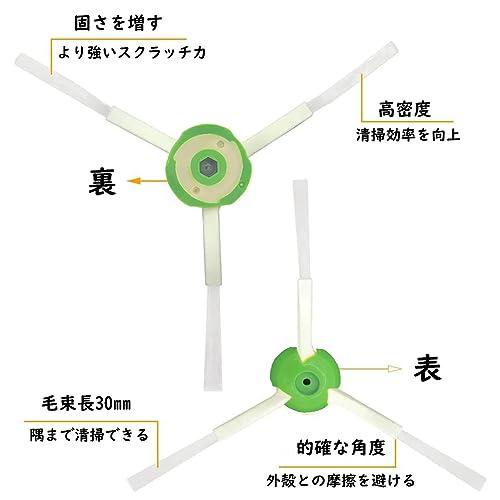 エッジクリーニングブラシ 【3個入り】 ルンバ I/E/Jシリーズに対応 e5 / j7 / j7+ / i7 / i7+ / i5+ / i3 / i3+ / i2など用エッジブラシ ネジ付き｜good-deal｜02