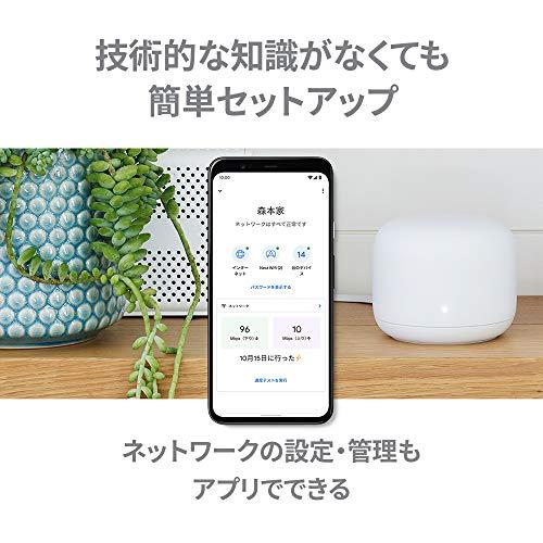 Google Nest Wifi ルーター メッシュネットワーク対応 GA00595-JP｜good-deal｜06