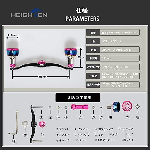 HEIGHTEN 115mm ベイト リール ハンドル 8色 70航空アルミ製 シマノ ダイワ アブガルシア 通用 ベイトリール 用 (115ピンク09) (68)｜good-deal｜06