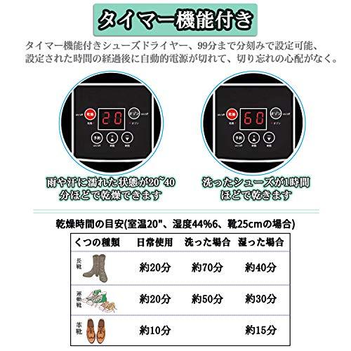 くつ乾燥機 靴乾燥機 シューズ乾燥機 靴脱臭機 オゾン 除菌脱臭水虫解消 智能予約機能 タイマー付き 折り畳み式 可伸縮 3段階伸縮調整 梅雨/雪/台風｜good-deal｜06