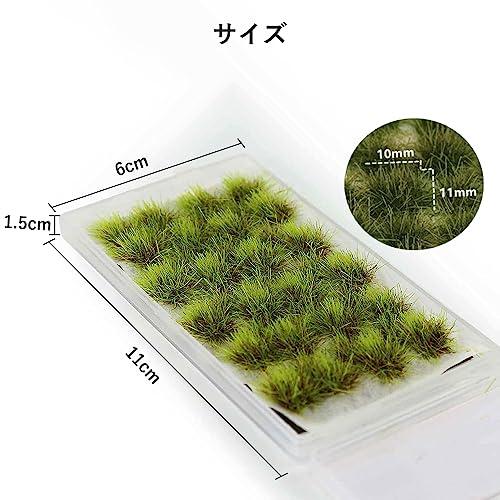 DFsucces 草 ジオラマ素材シリーズ 草むら・草丈10mm 情景コレクション グラス模型 DIY 建物モデル 装飾 風景 箱庭 鉄道模型 ジオラマ (濃い緑色)｜good-deal｜02