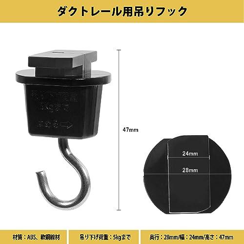 Pispoer ダクトレール用吊りフック 照明器具配線 ショップライン 吊りフック 吊りフック ライテック ライティングレール用吊りフック オーデリック｜good-deal｜02