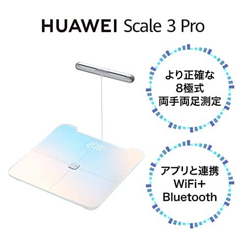 HUAWEI Scale 3 Pro スマート体重計 ミスティックブルー iOS&Android対応｜good-deal｜02