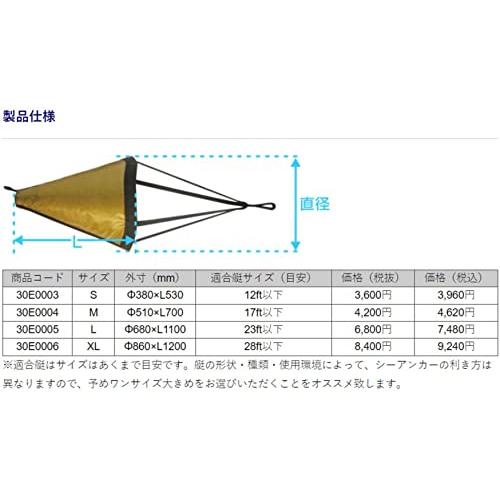 BMO JAPAN(ビーエムオージャパン) シーアンカーMロープセット 10072-RN｜good-deal｜05
