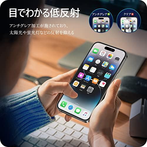 NIMASO アンチグレア iPhone 14 Pro Max 用 ガラスフィルム 9H硬度ガラス 衝撃吸収 飛散防止 保護フィルム ガイド枠付き 1枚セット NSP22H506｜good-deal｜02