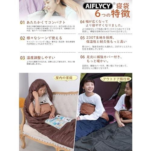 AIFLYCY 寝袋 シュラフ 封筒型 軽量 冬用 夏用【足元に二重保温・230T防水】オールシーズン 1.8Kg 1.0Kg 2.2Kg 1.4Kg コンパクト 快適温度-15℃-25℃｜good-deal｜02