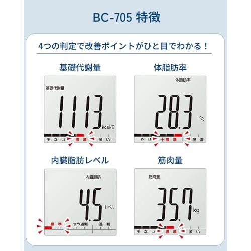タニタ 体重 体組成計 ホワイト 日本製 BC-705N WH 自動認識機能付き/測定者をピタリと当てる｜good-deal｜03