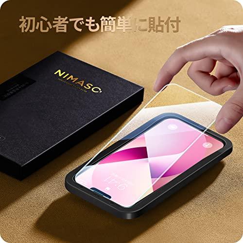 NIMASO ガラスフィルム iPhone13 mini 用 9H硬度ガラス 衝撃吸収 強化 ガラス 液晶保護フィルム iphone13ミニ 対応 1枚セット ガイド枠付き NSP21I321｜good-deal｜08