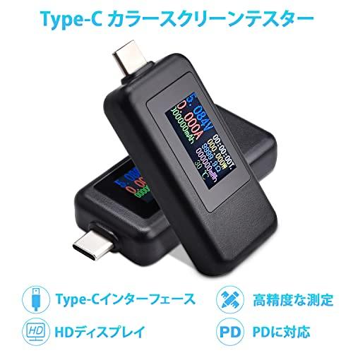 USB電流電圧テスター DiyStudio Type-c テスター カラースクリーン双方向 電圧計 電流計【2023年】｜good-deal｜03