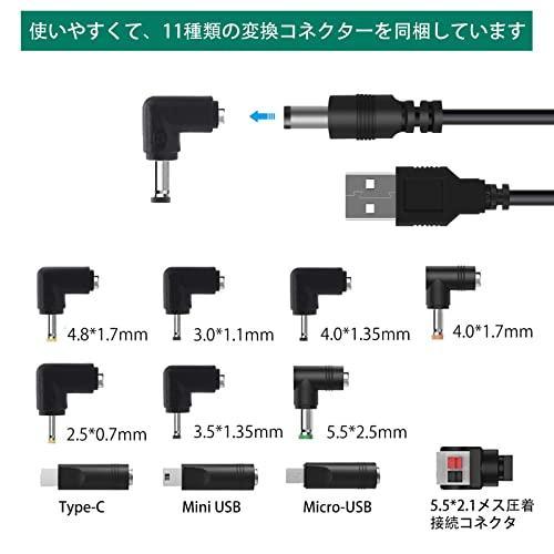 USB DC ケーブル 変換プラグ付き 11 in 1 DC充電コード 5.5x2.1mm USB-DCケーブル 1m DC ジャック DC プラグ 5.5mm カメラ / タブレット/ 携帯電話 /｜good-deal｜04