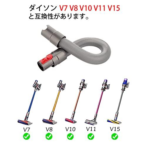 延長ホース 用アクセサリー適応Dyson(ダイソン) V7 V8 V10 V11 SV10 SV11 シリーズ掃除機専用部品｜good-deal｜05